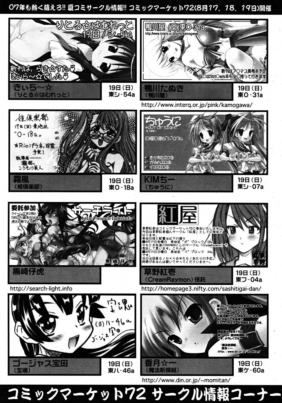 Comic Rin Vol. 33 352
