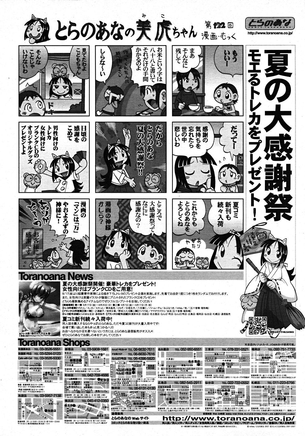 Comic Rin Vol. 33 357