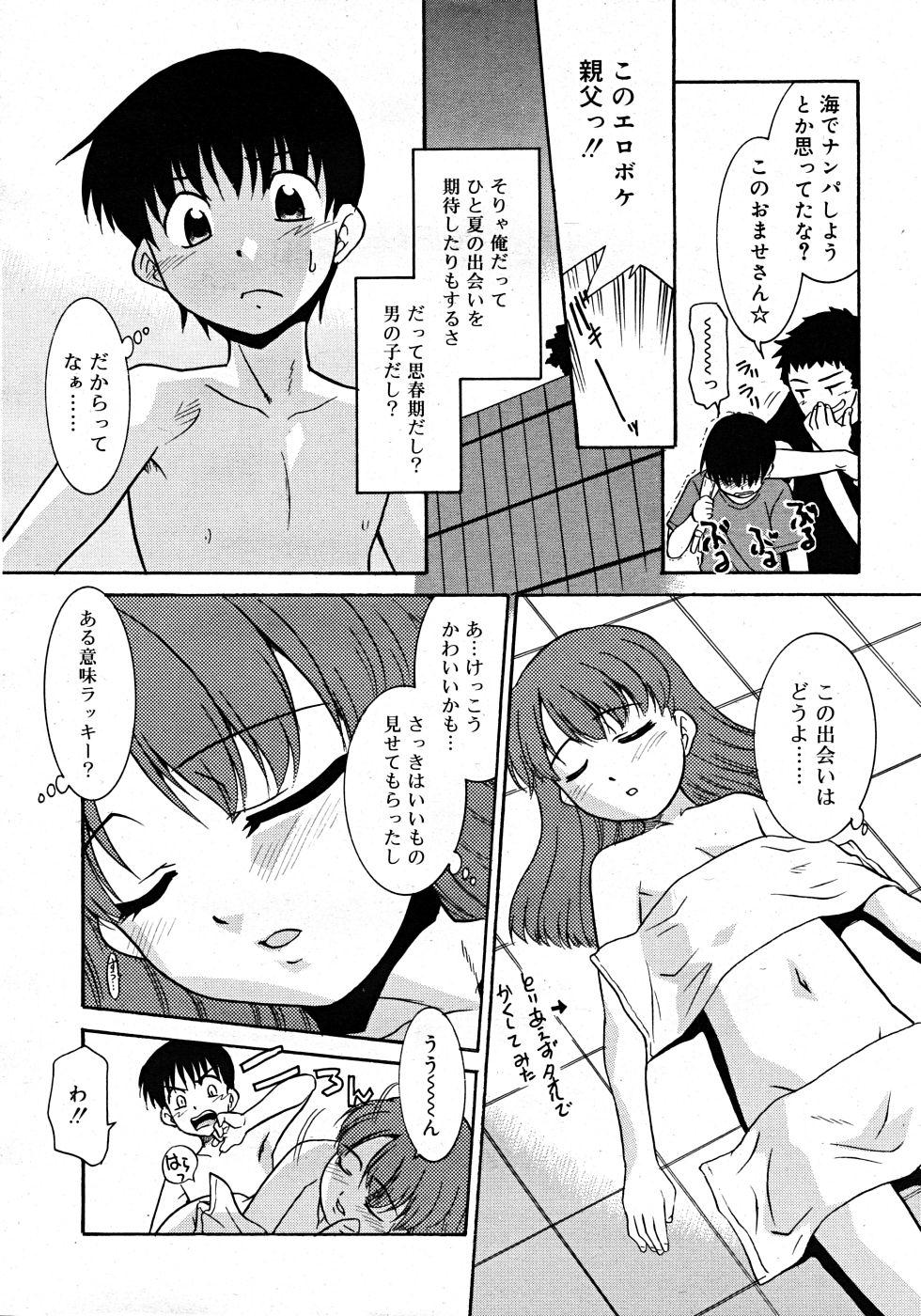Comic Rin Vol. 33 35