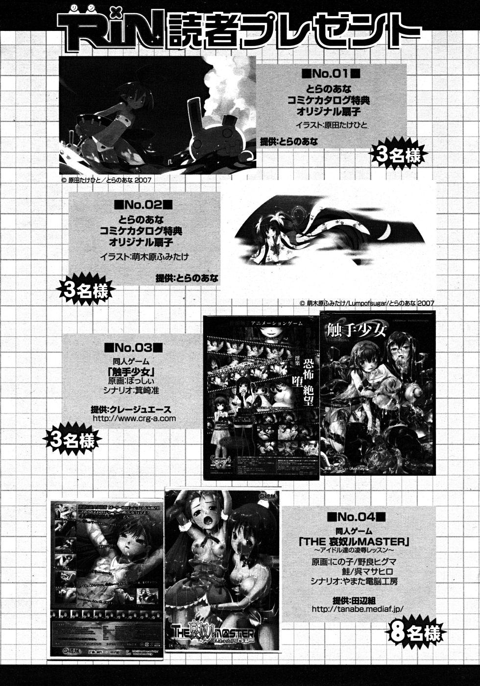 Comic Rin Vol. 33 359