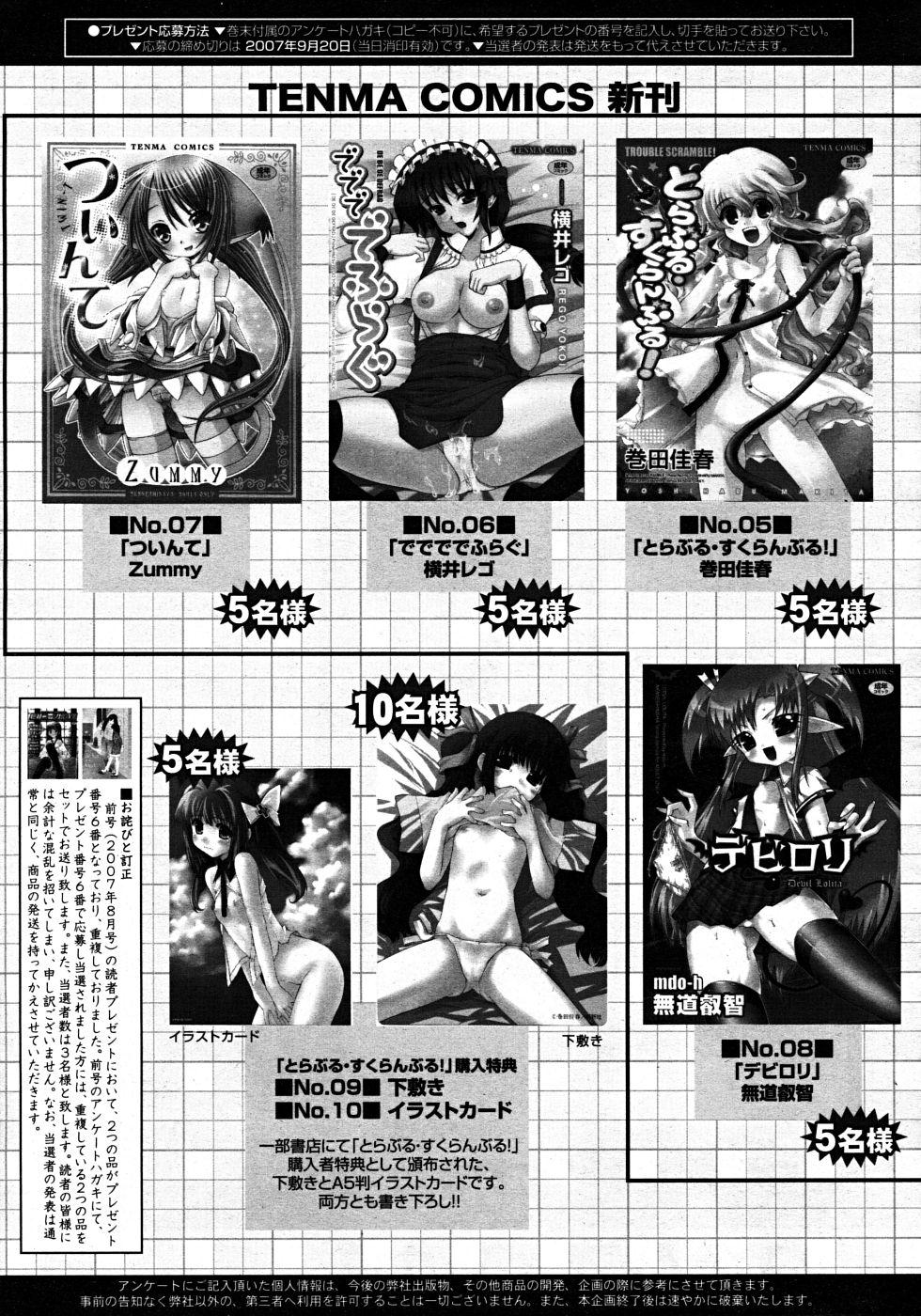 Comic Rin Vol. 33 361