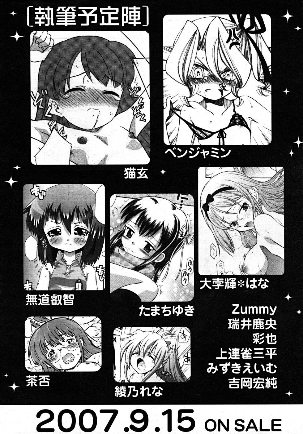 Comic Rin Vol. 33 362