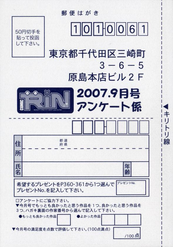 Comic Rin Vol. 33 365
