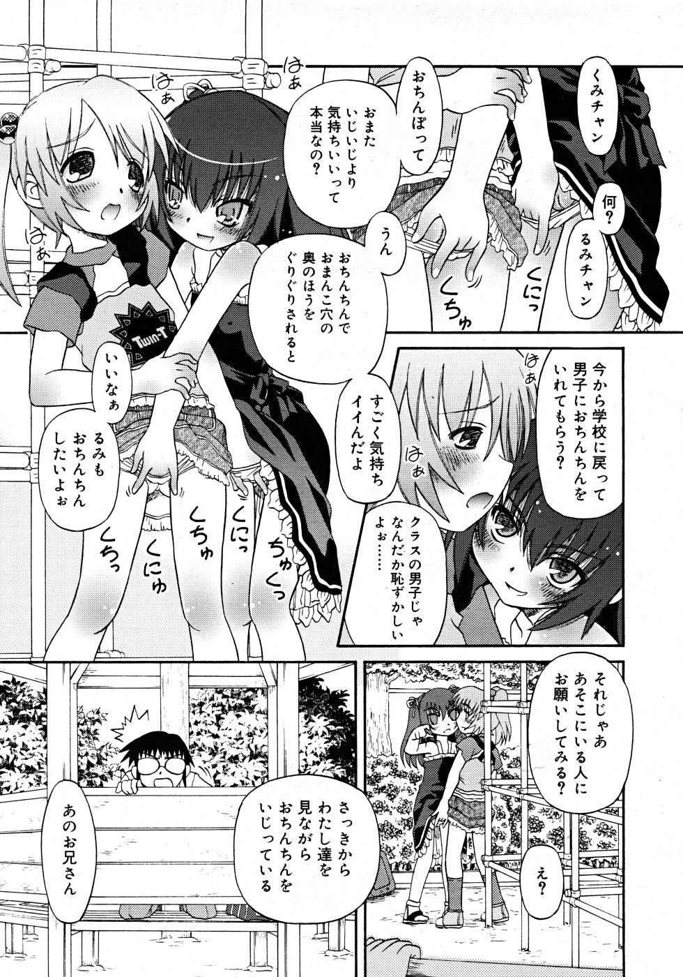 Comic Rin Vol. 33 87