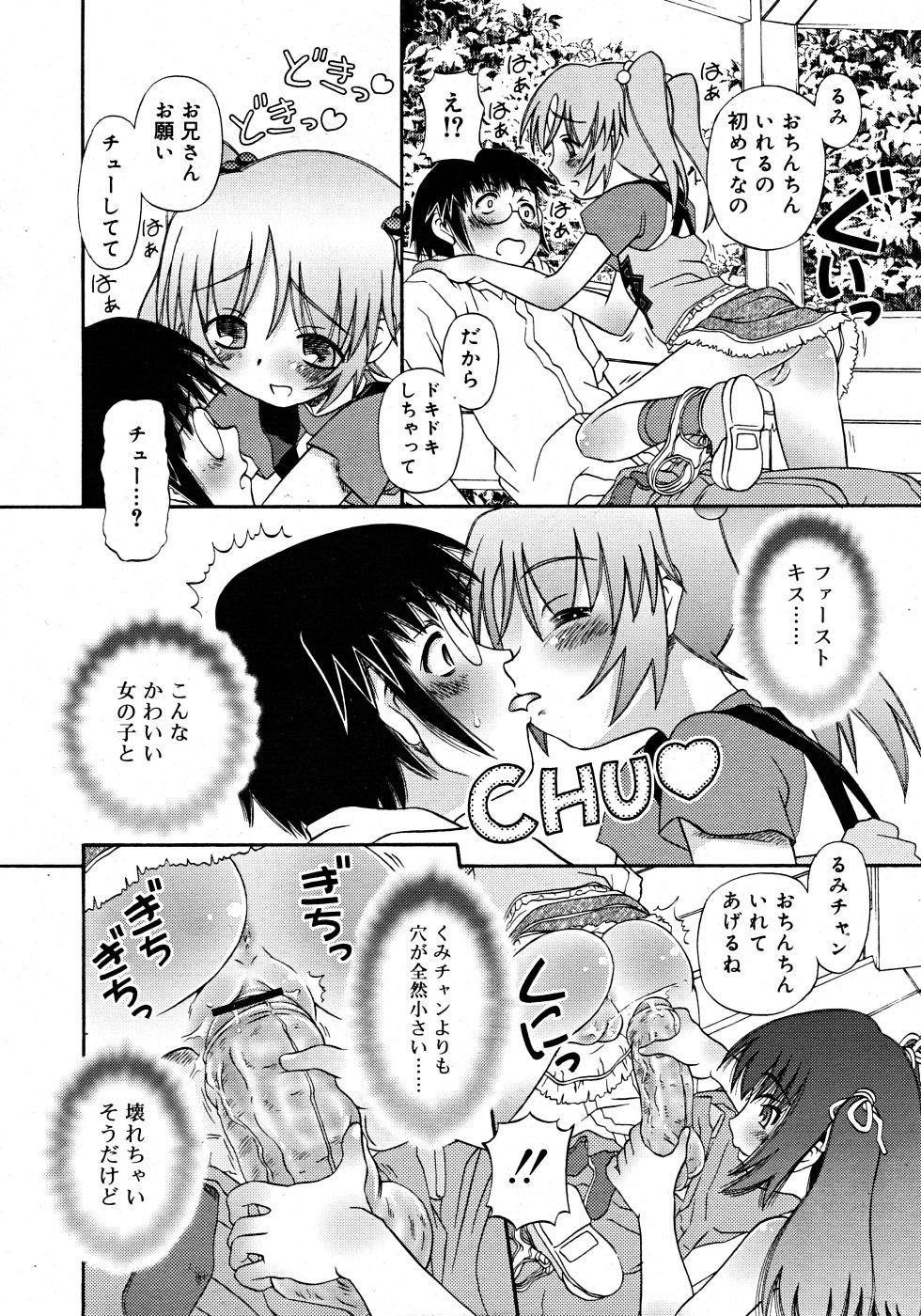 Comic Rin Vol. 33 97