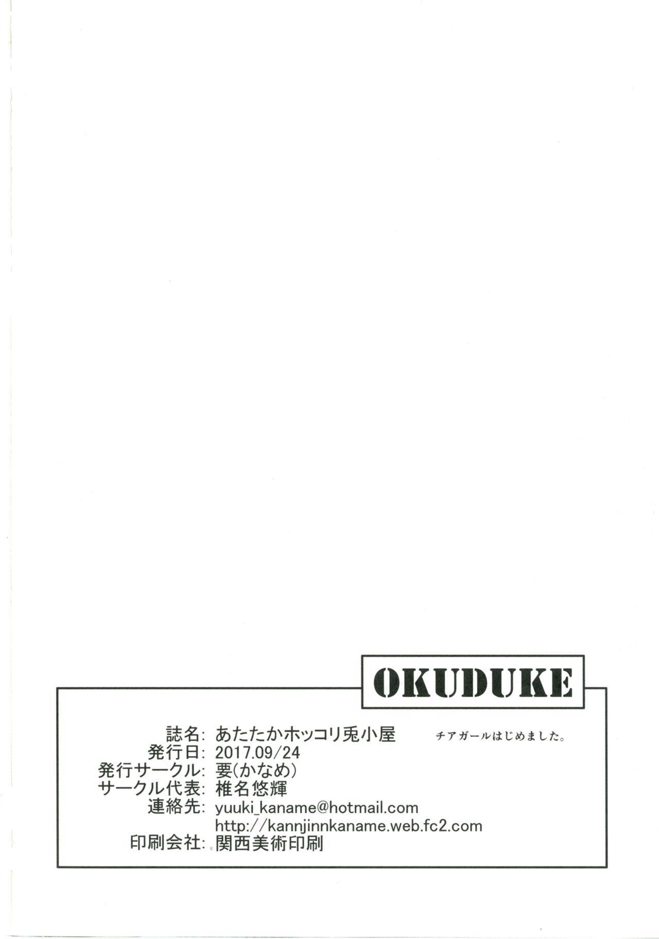 Pissing Atataka Hokkori Rabbit House - Gochuumon wa usagi desu ka Panties - Page 21