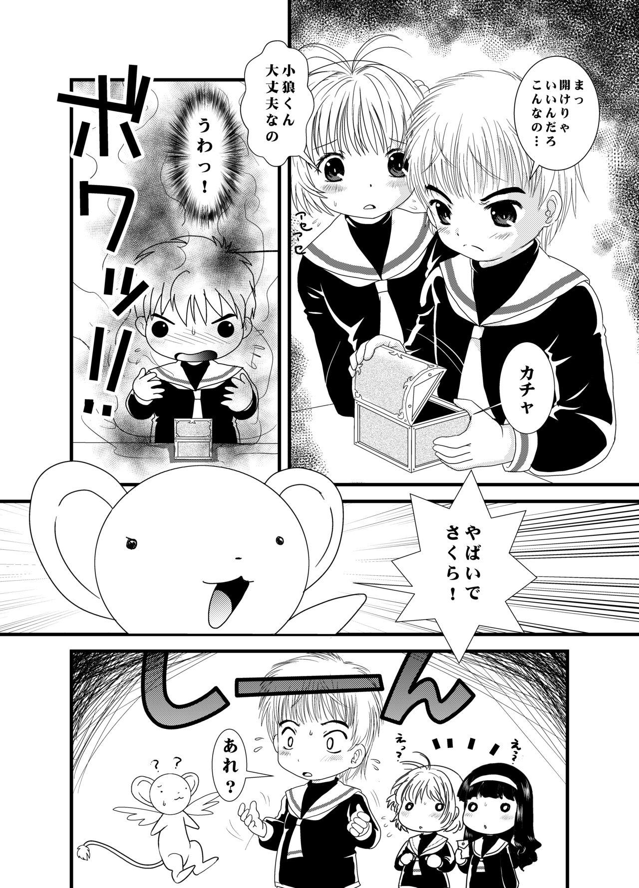 Gay Longhair CARD CAPTOR SAKURA 2017 - Cardcaptor sakura Gay Fuck - Page 4