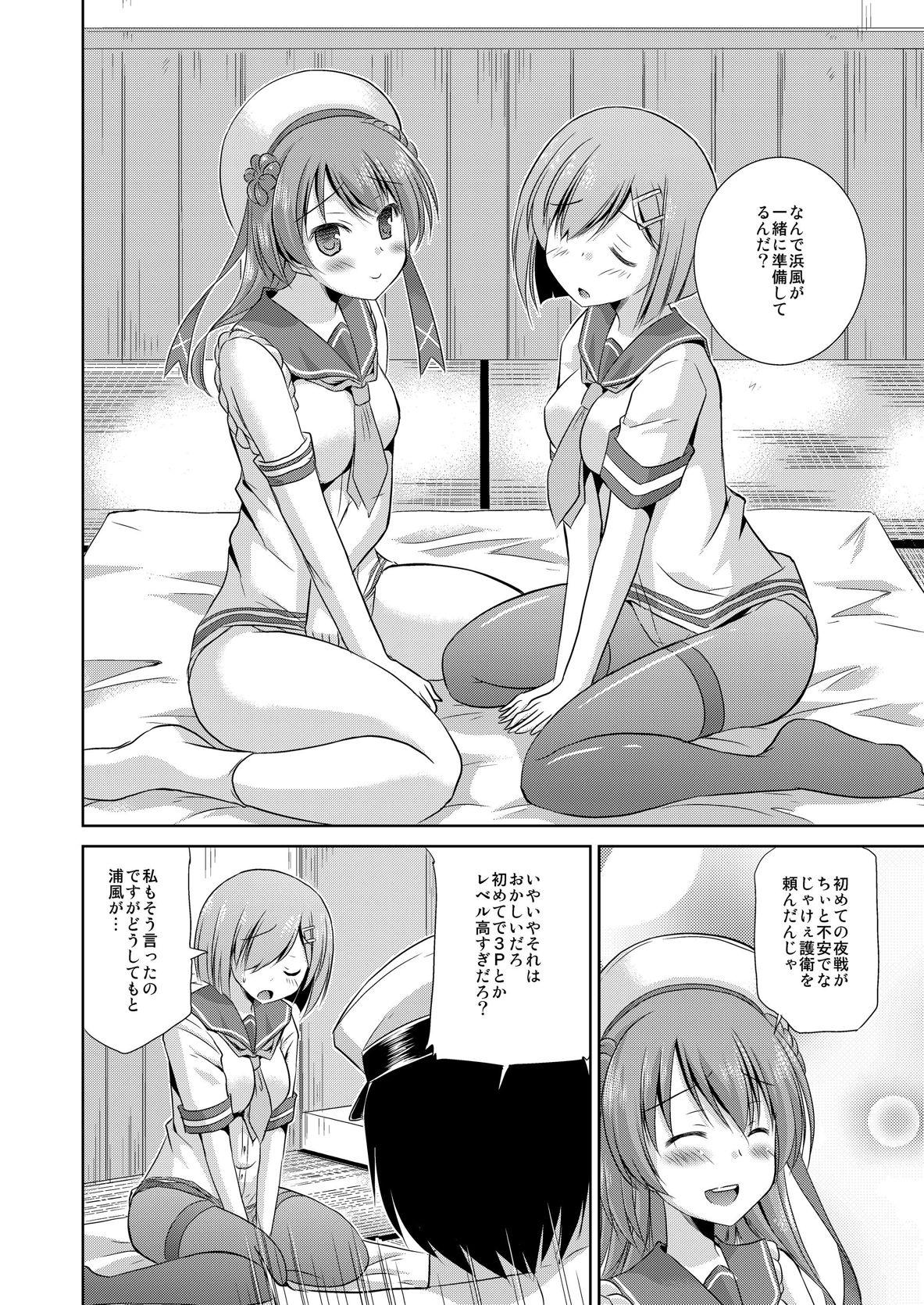 Safada Urakaze to Shinkon Kakkokari with Hamakaze - Kantai collection Stream - Page 7