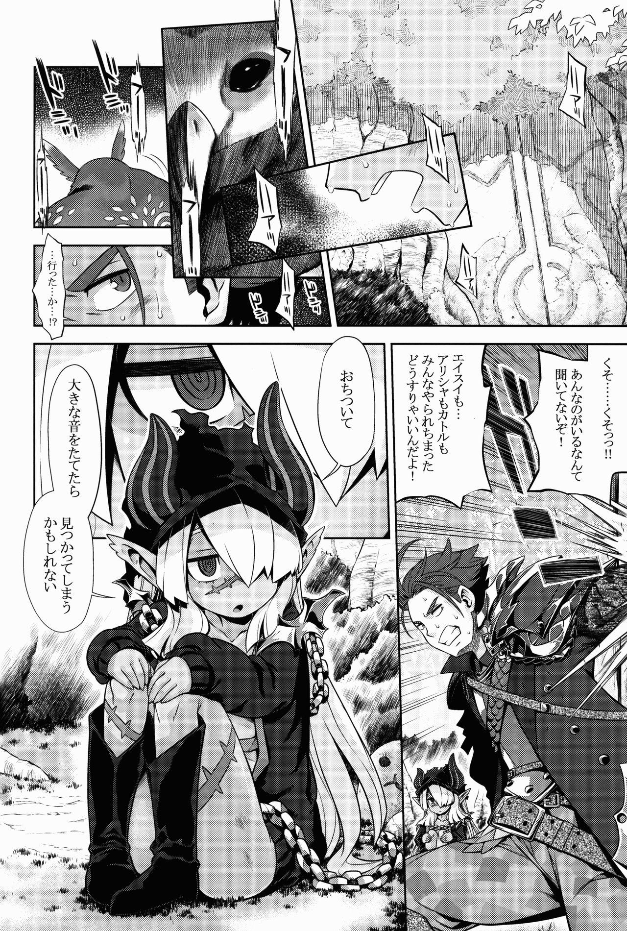 Couch Sekaiju no Anone 27 - Etrian odyssey Stepsis - Page 4