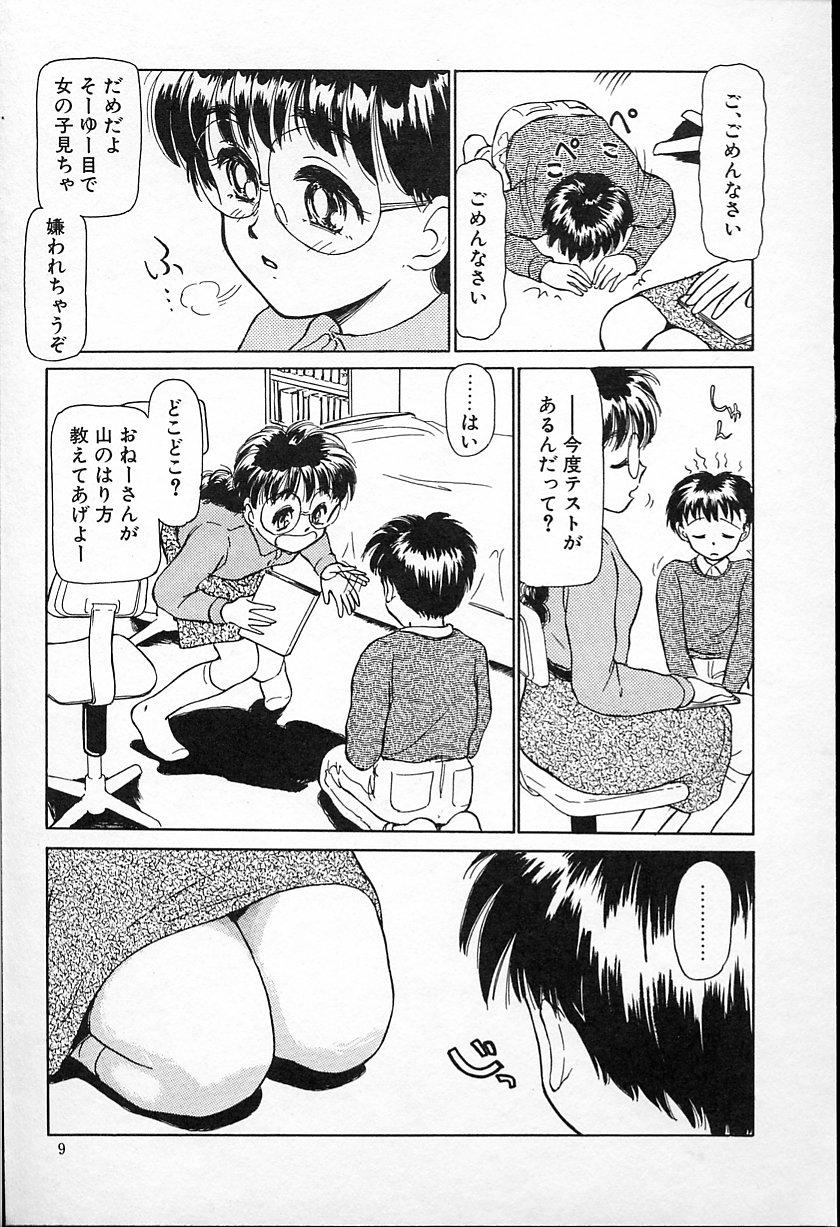 Ex Girlfriends hina chan no arubaito nikki Big Cock - Page 11