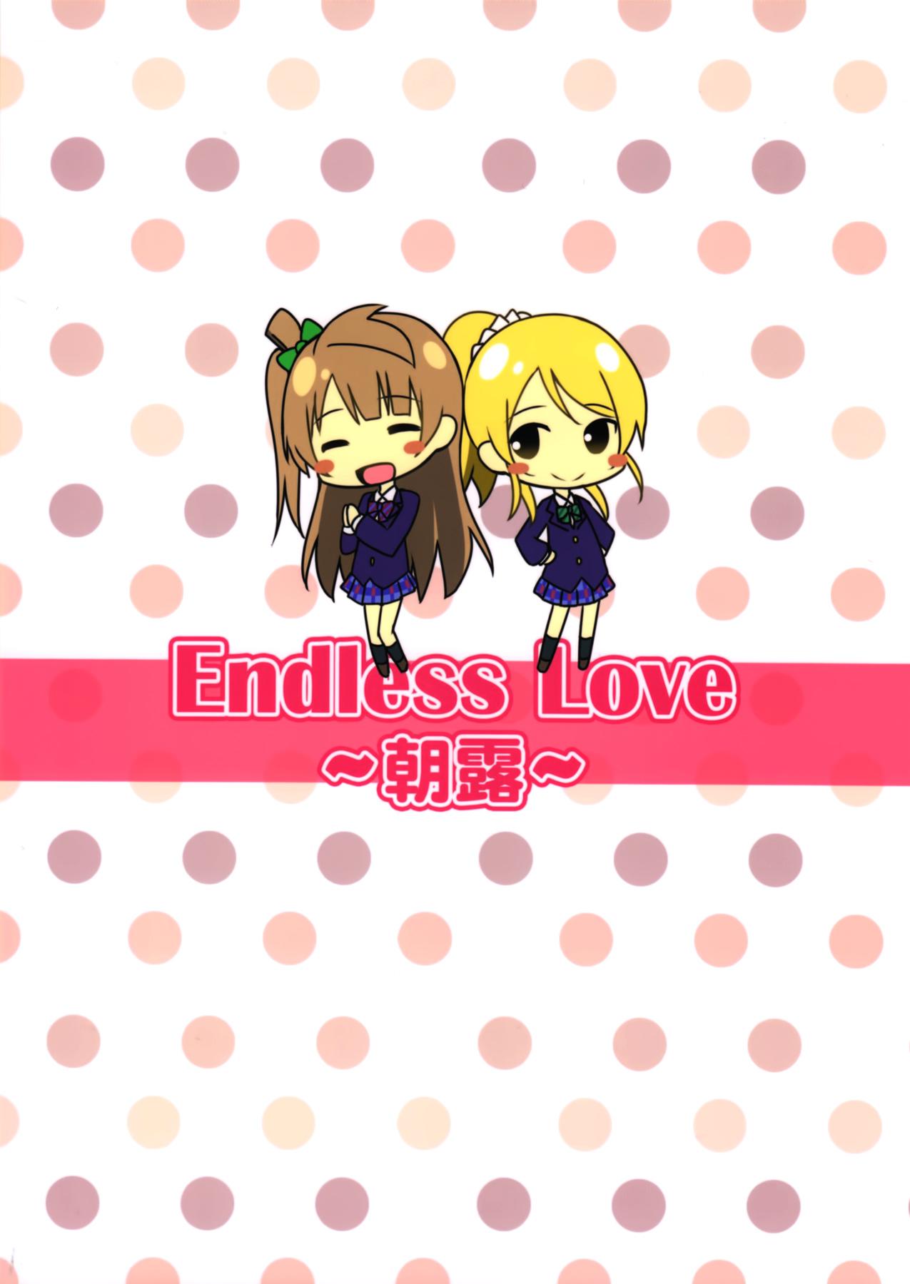 Endless Love 17