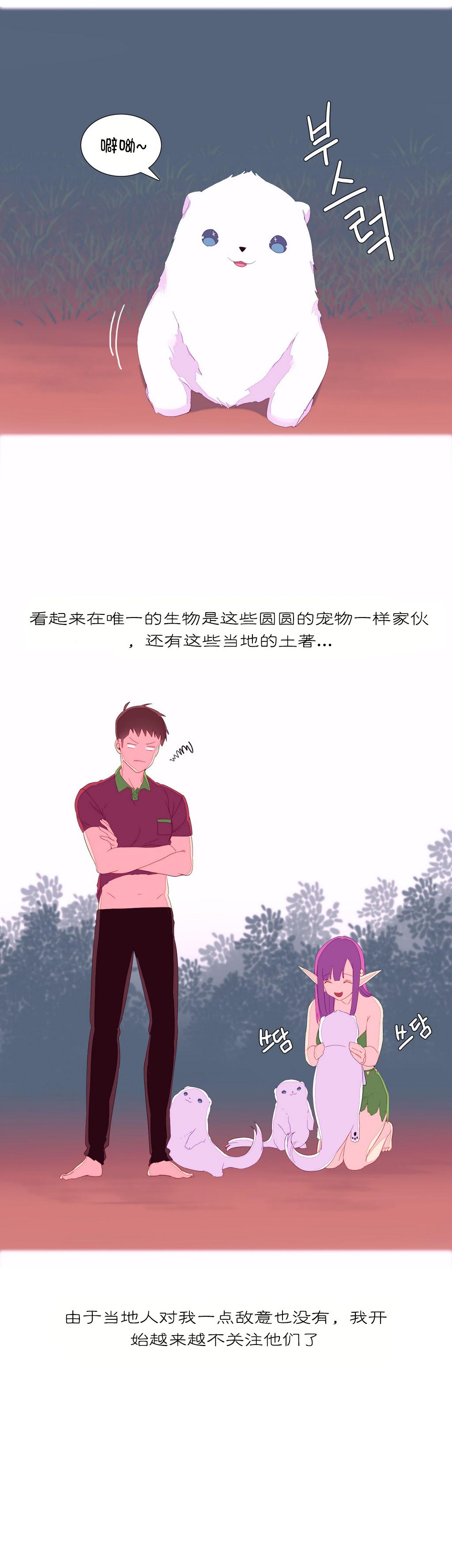 [Rozer] 我统治的世界(A World that I Rule) Ch.1-14 [Chinese] 100