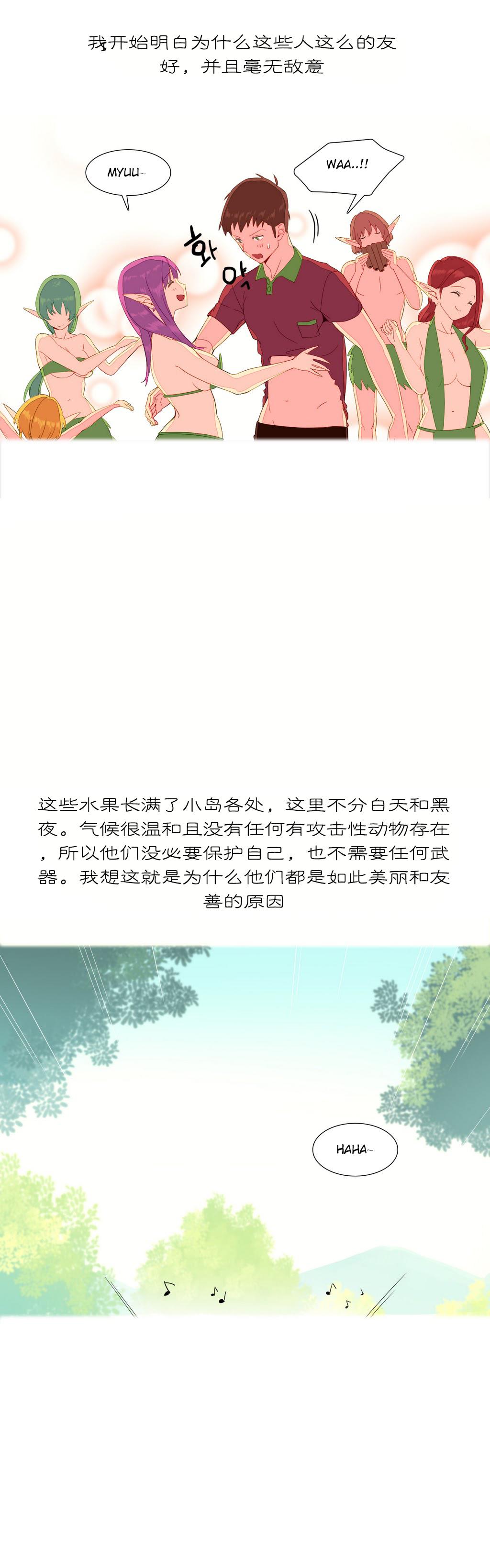 [Rozer] 我统治的世界(A World that I Rule) Ch.1-14 [Chinese] 106