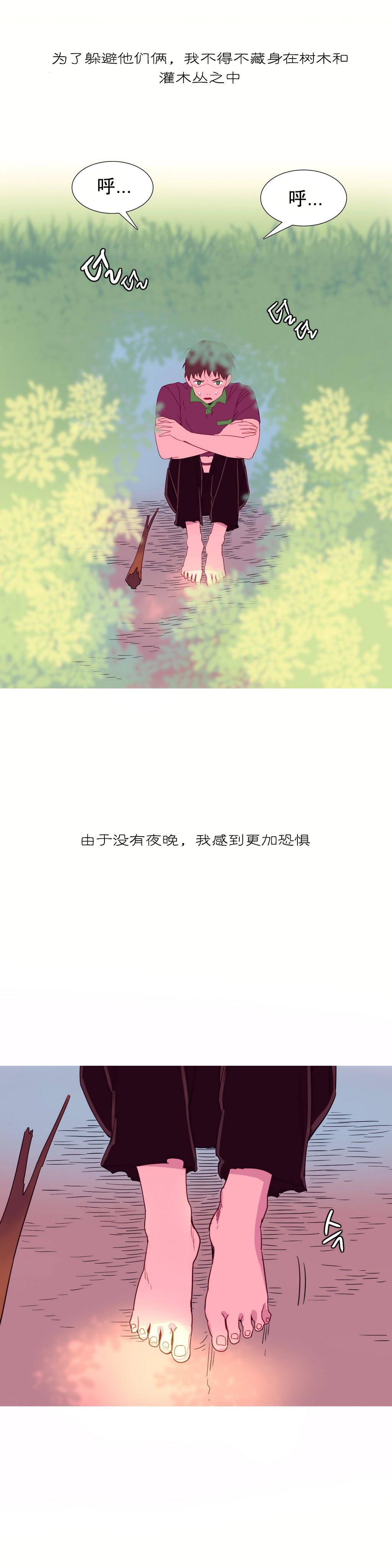 [Rozer] 我统治的世界(A World that I Rule) Ch.1-14 [Chinese] 125