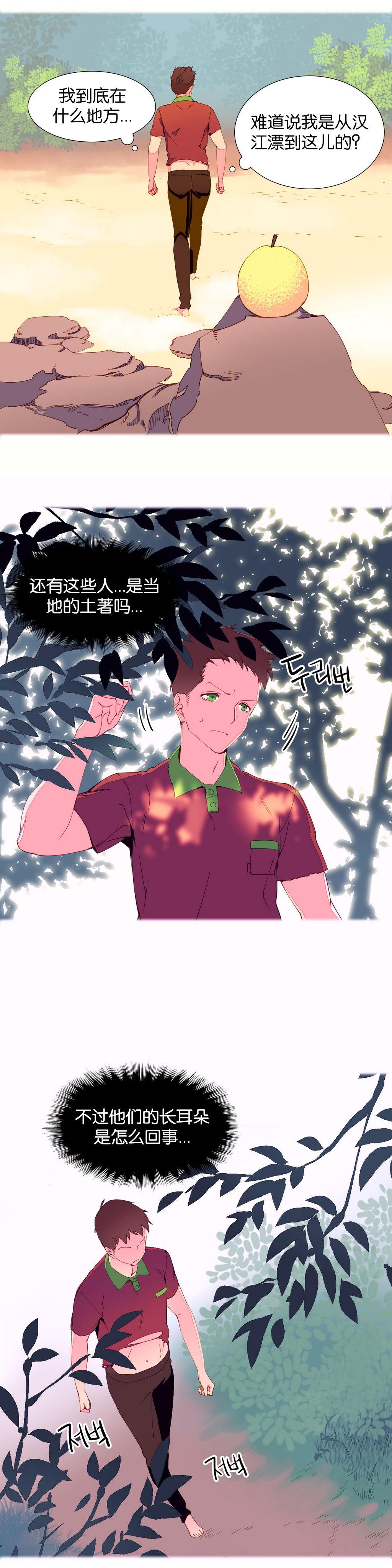 [Rozer] 我统治的世界(A World that I Rule) Ch.1-14 [Chinese] 59