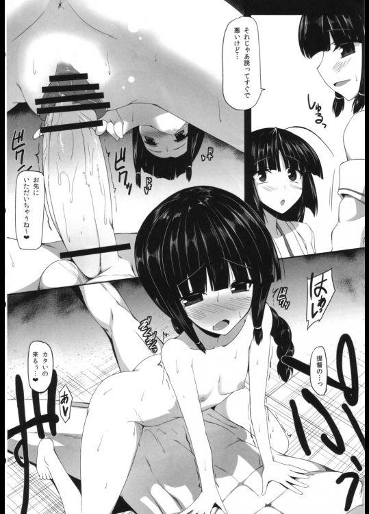 Female Orgasm (C84) [Nahabaru (Mae)] Shouhou-san to Kitakami-sama (Kantai Collection -KanColle-) - Kantai collection Show - Page 11