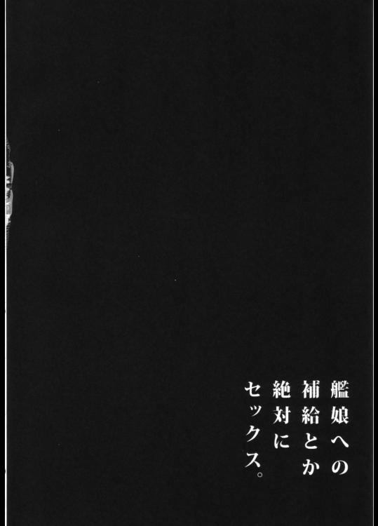 (C84) [Nahabaru (Mae)] Shouhou-san to Kitakami-sama (Kantai Collection -KanColle-) 2