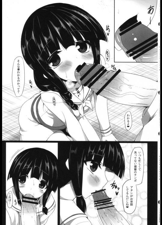 Tranny Sex (C84) [Nahabaru (Mae)] Shouhou-san to Kitakami-sama (Kantai Collection -KanColle-) - Kantai collection Negra - Page 8