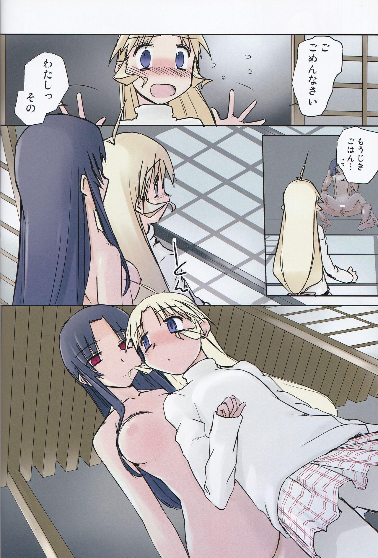 Pussy Licking Majishin - Kizuato Big Booty - Page 6