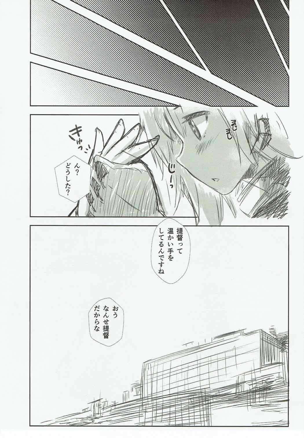 Gay 3some (C88) [Hekiten Kombinat (Kurohekiten)] Dokukan Shoujo -Watashi-tachi Tooi Kuni kara Kitan desu- (Kantai Collection -KanColle-) - Kantai collection Putaria - Page 10