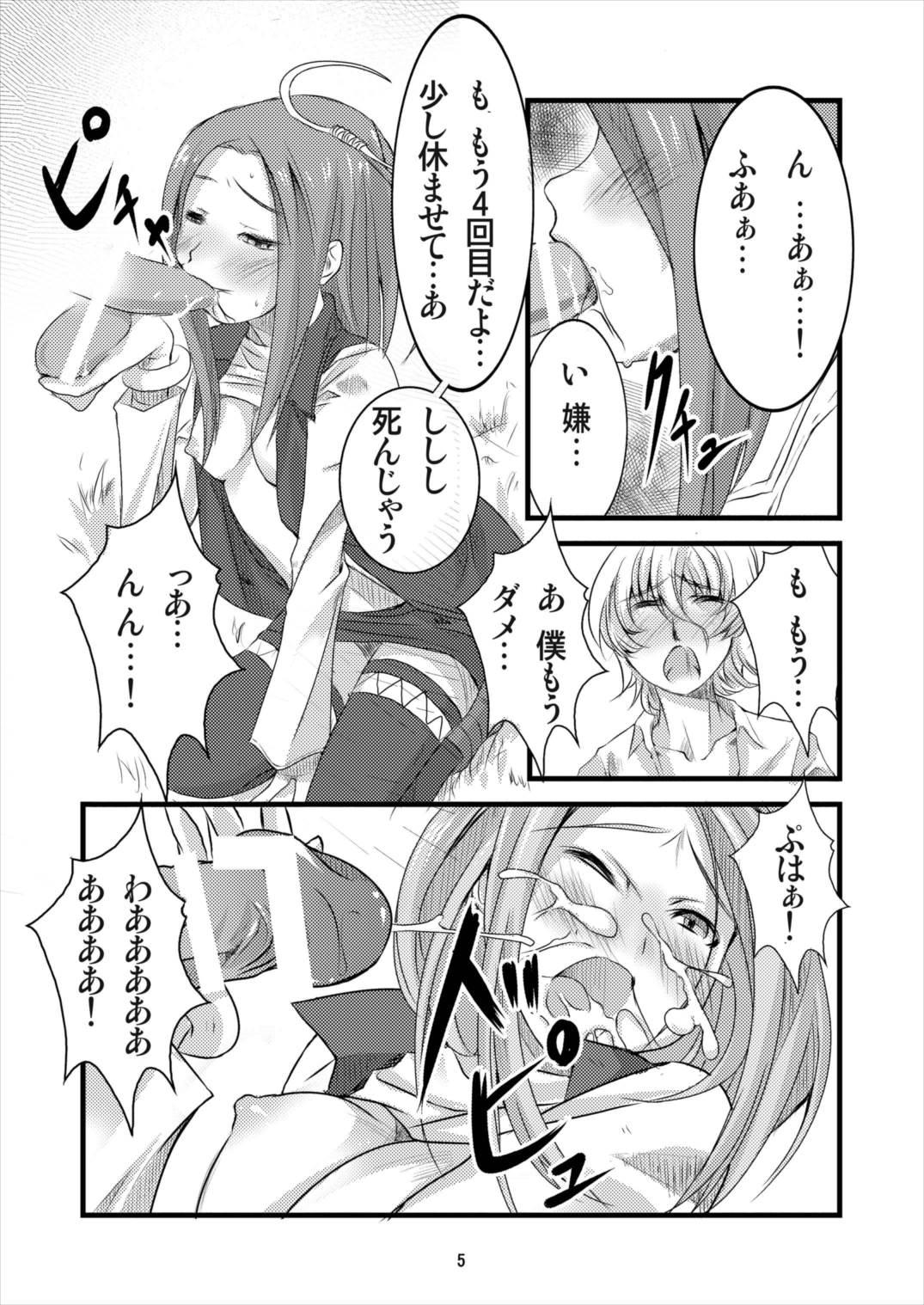 Ball Licking 8:45 - Suite precure Peruana - Page 5