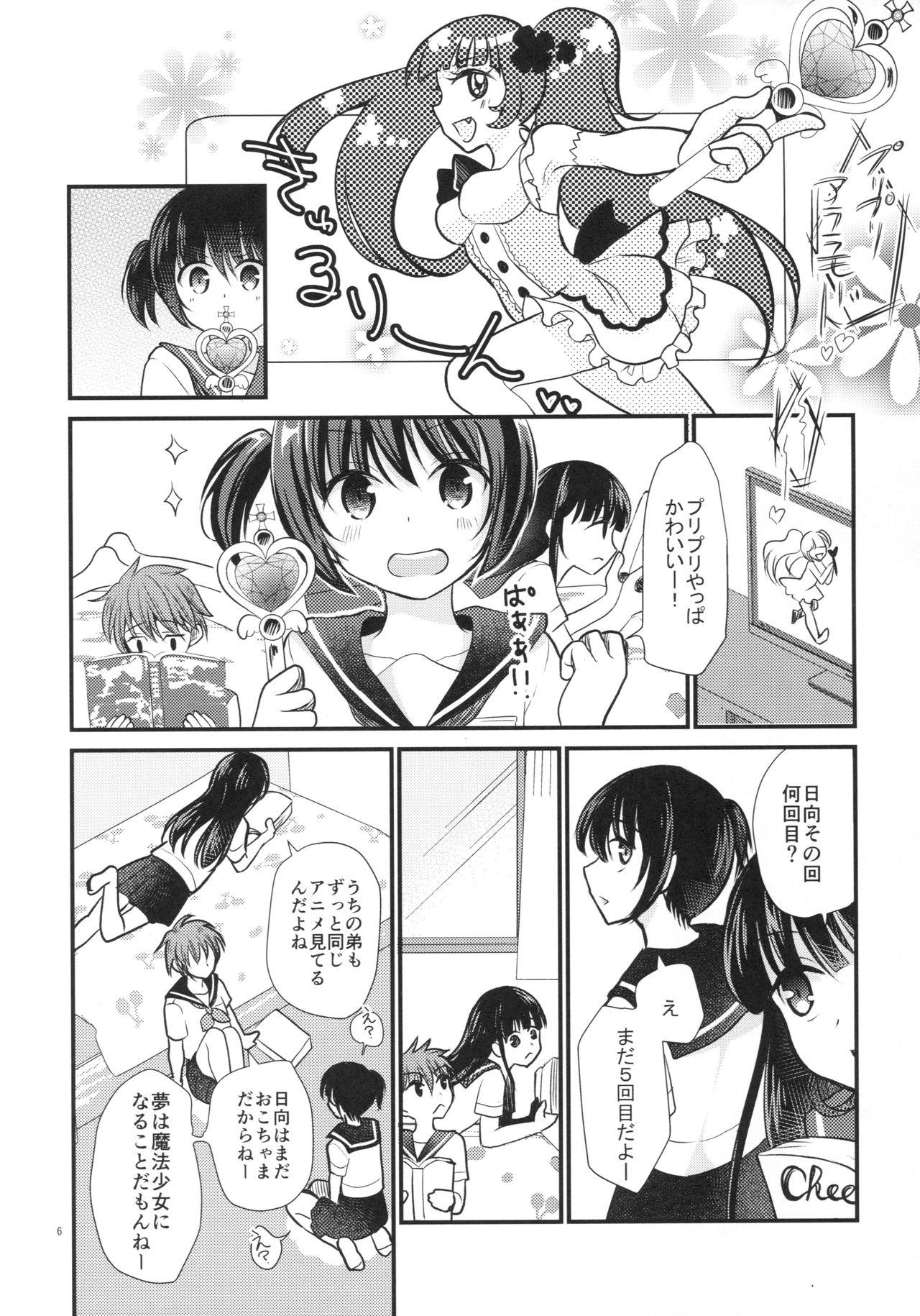 Hidden Cam Imouto wa Mahou Shoujo ni Naritai Rico - Page 7