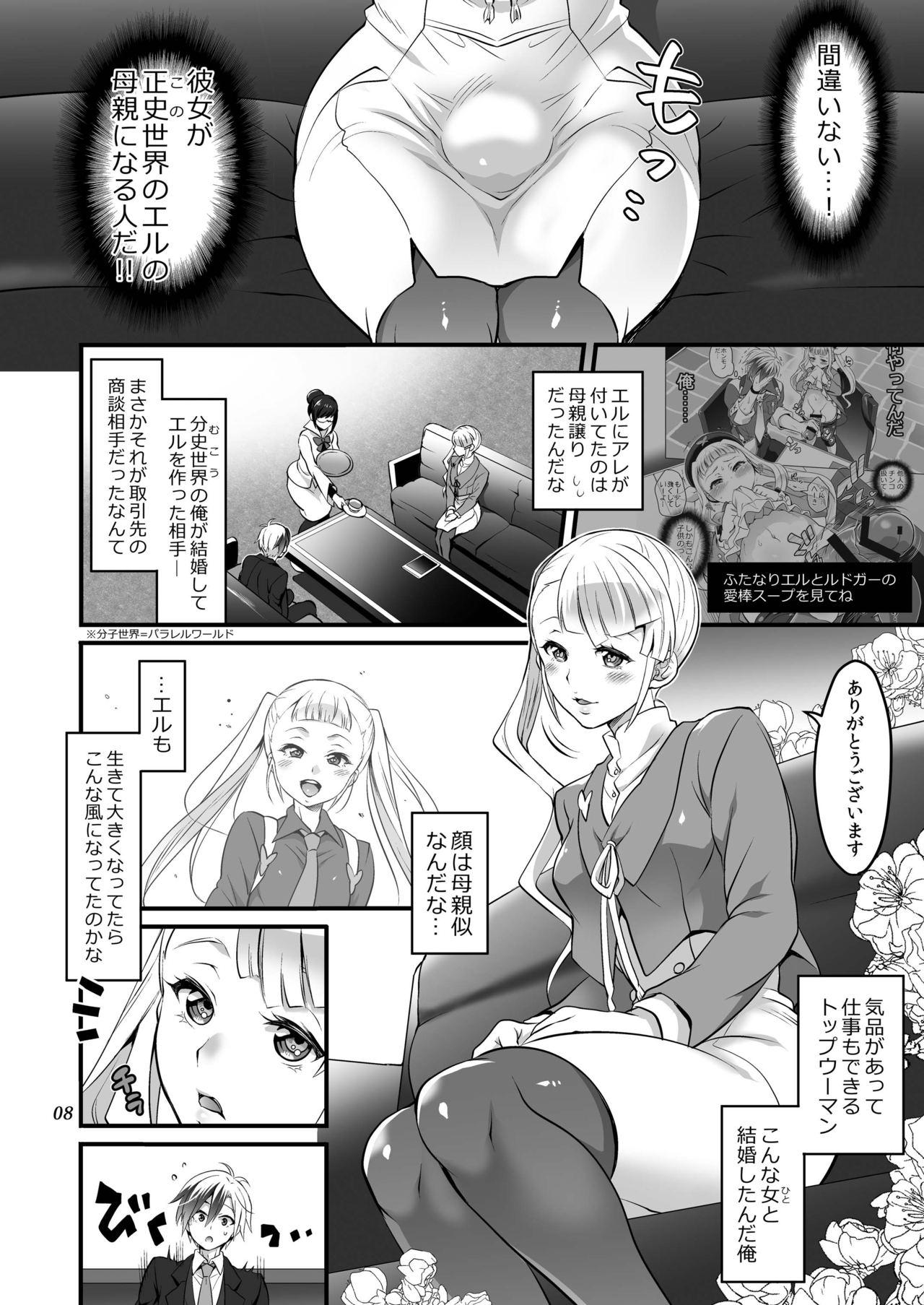 Futanari Lara to Kozukuri Sex 7