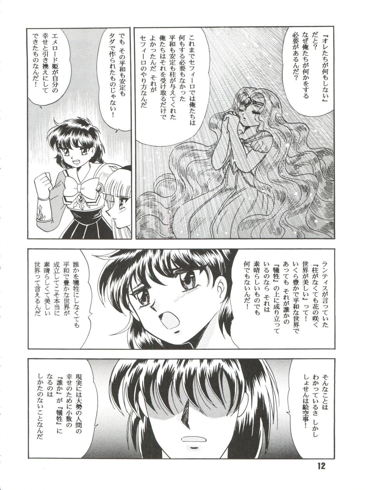 Fucking Girls Sacrifice Kanzenhan - Magic knight rayearth Cavalgando - Page 12