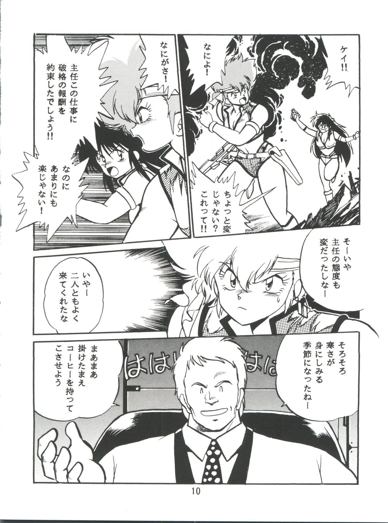 Peru Imasara Dirty Pair Vol.1 - Dirty pair Missionary - Page 9