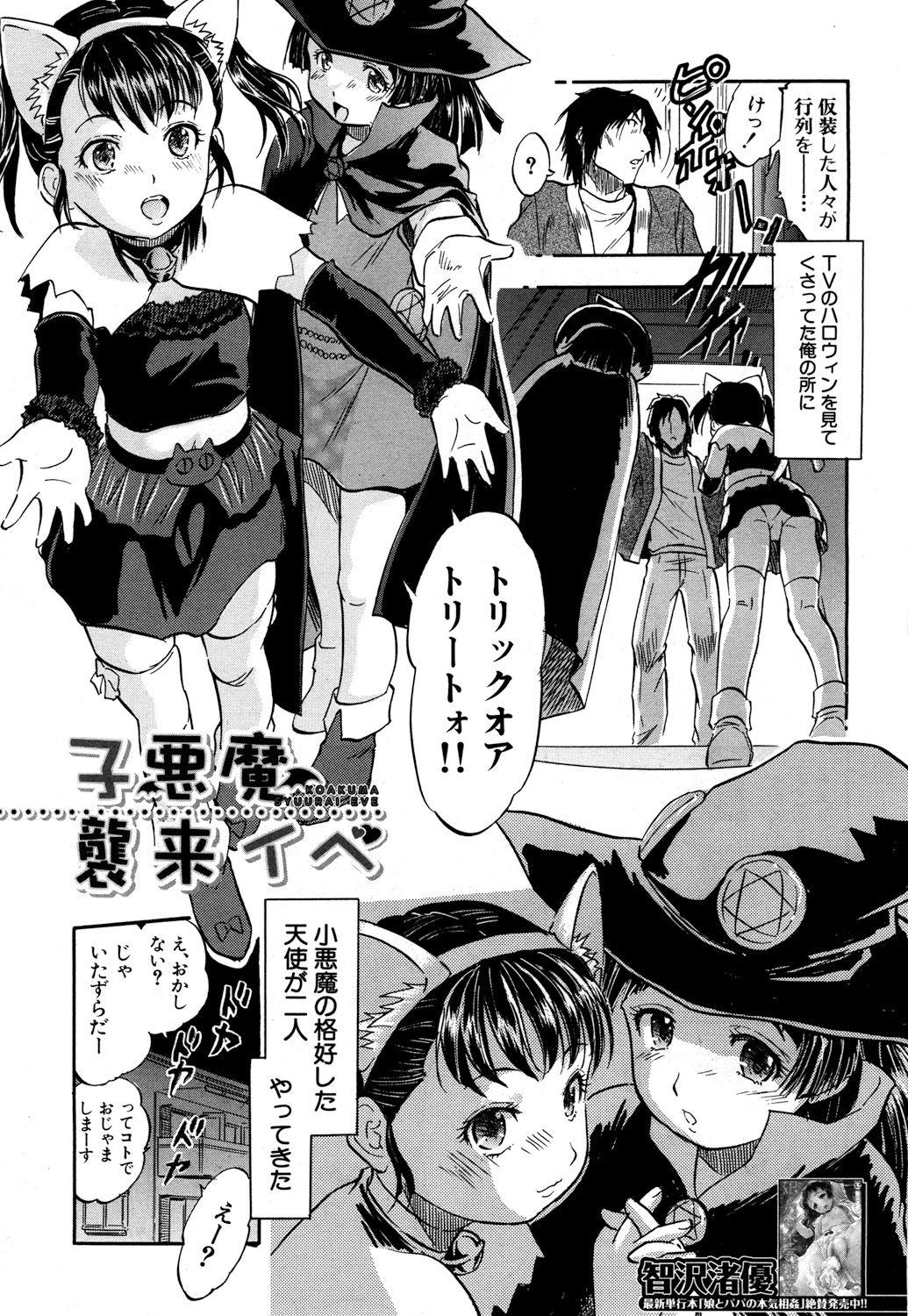 COMIC Mugen Tensei 2017-10 433