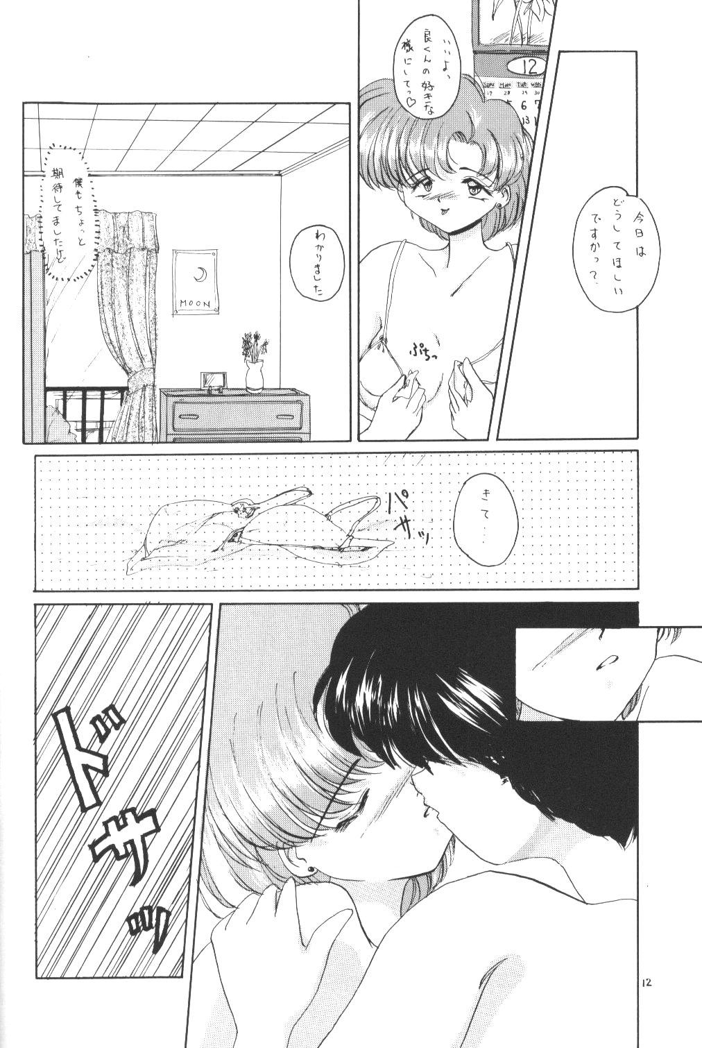 Amateur Cum Moon Light Vol. 7 Mizu Ga Todomaranai - Sailor moon Tenchi muyo Friend - Page 11