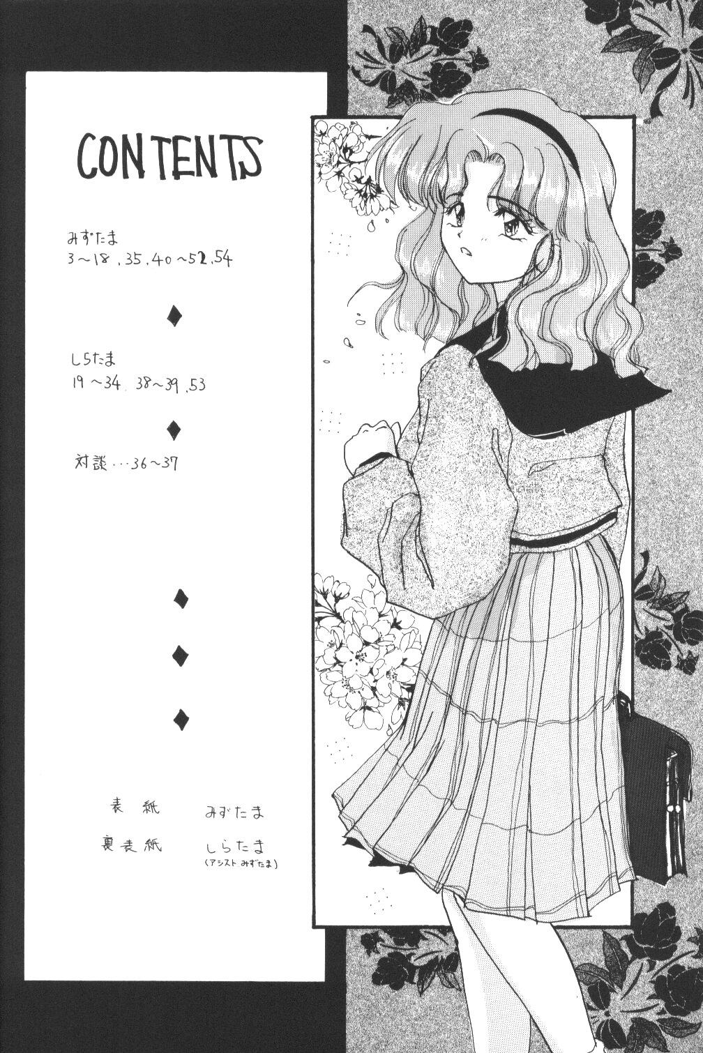 Amateur Cum Moon Light Vol. 7 Mizu Ga Todomaranai - Sailor moon Tenchi muyo Friend - Page 3
