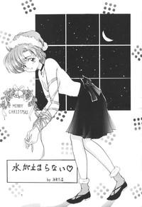 Moon Light Vol. 7 Mizu Ga Todomaranai 6