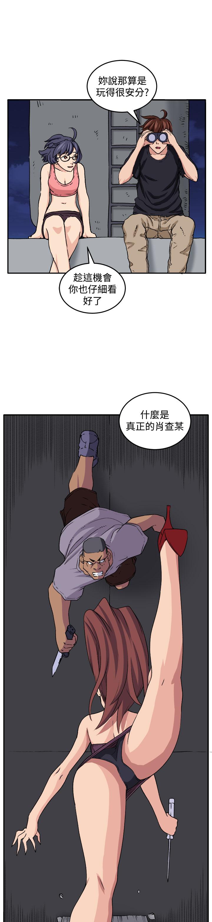 trap 圈套 ch.14-19 150