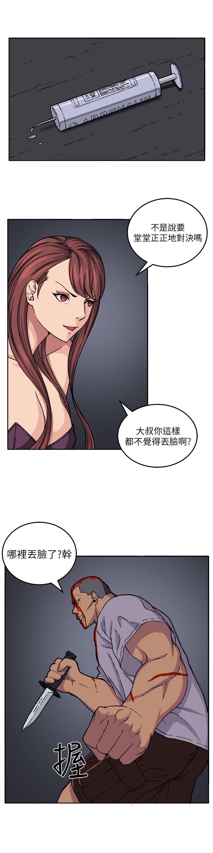 trap 圈套 ch.14-19 162