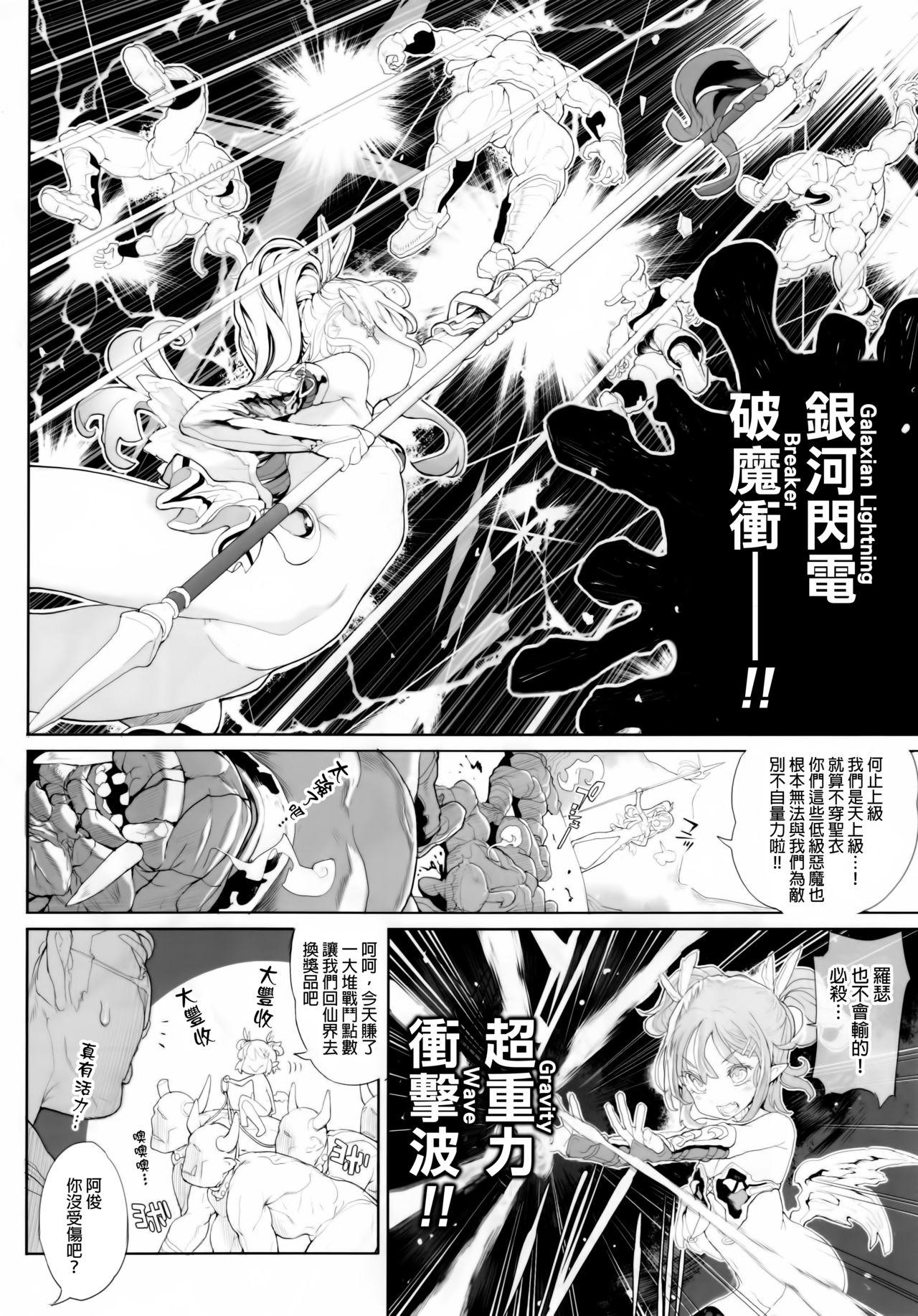 Hot Girls Getting Fucked Junketsu no Device Gay Longhair - Page 6