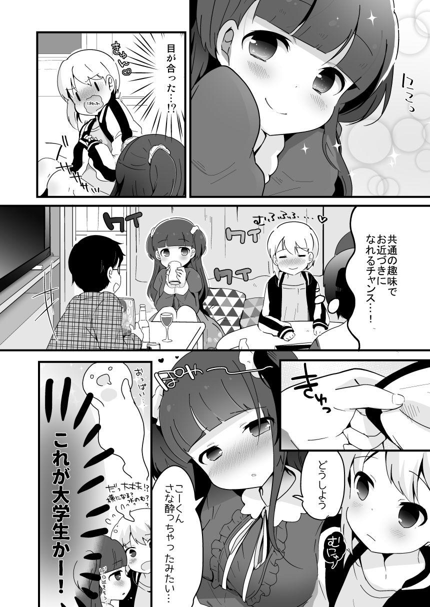 Yaricir no Hime-kun+Hitozuma Otokonoko to Kateikyoushi no Ore 27