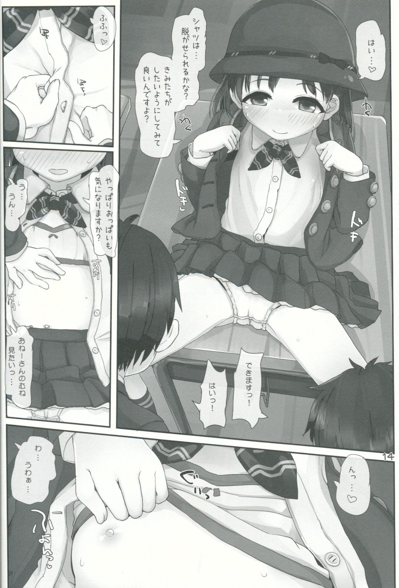Body Massage Onee-san ga Mitemasu yo Nice Ass - Page 13
