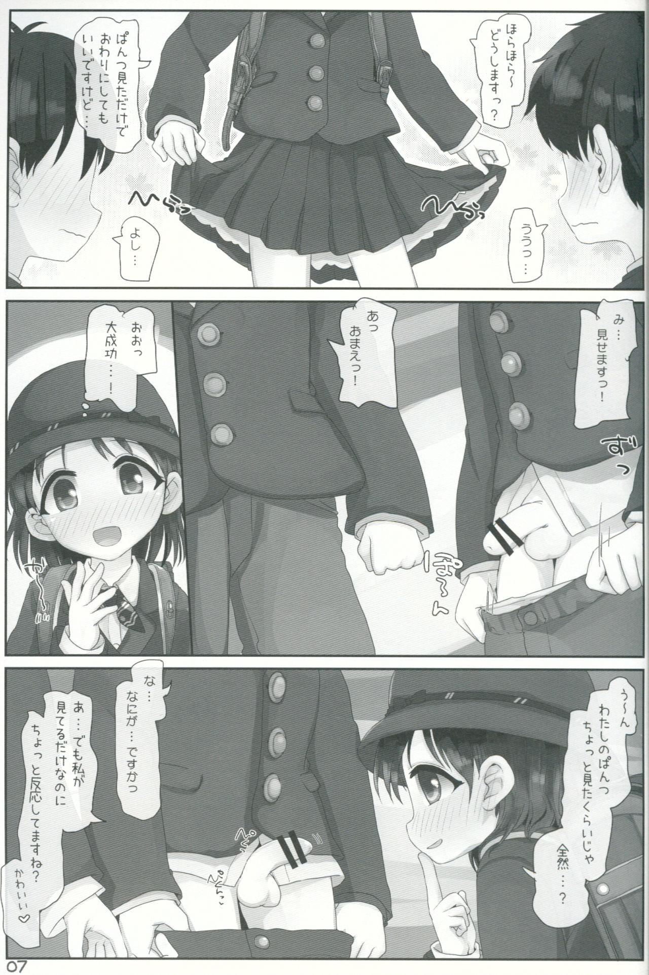 Peluda Onee-san ga Mitemasu yo Hard Fuck - Page 6