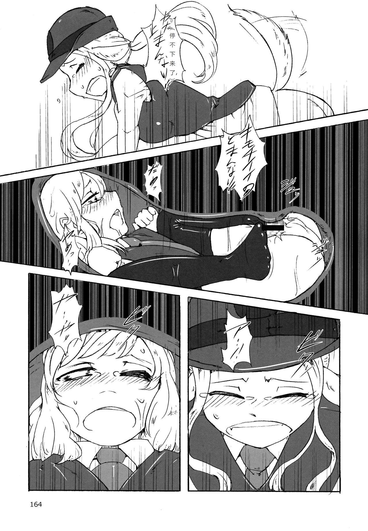 Pussylicking Scylla no Omawari-san Ghetto - Page 12