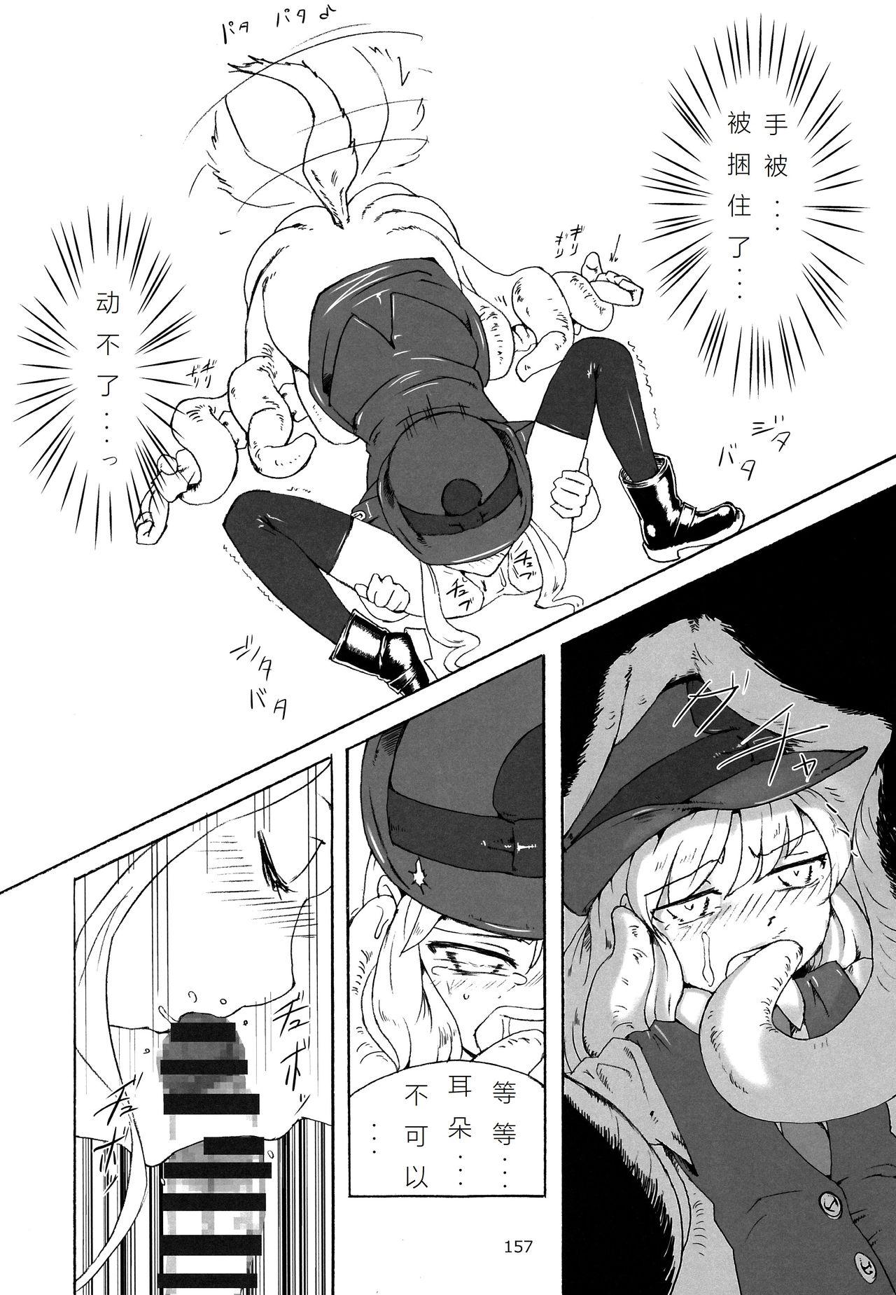 Gay Bondage Scylla no Omawari-san Cavalgando - Page 5