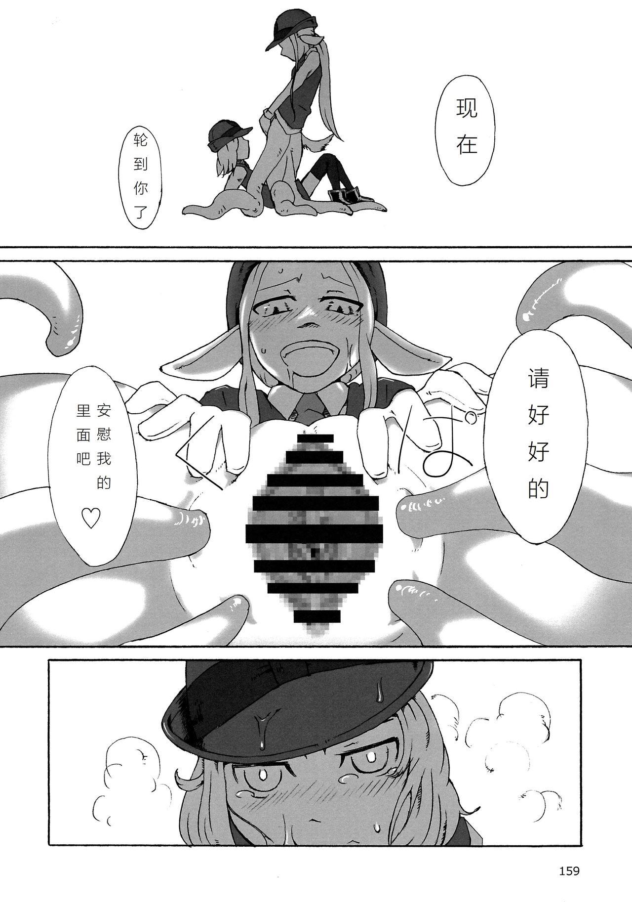 Assfucking Scylla no Omawari-san Rimming - Page 7