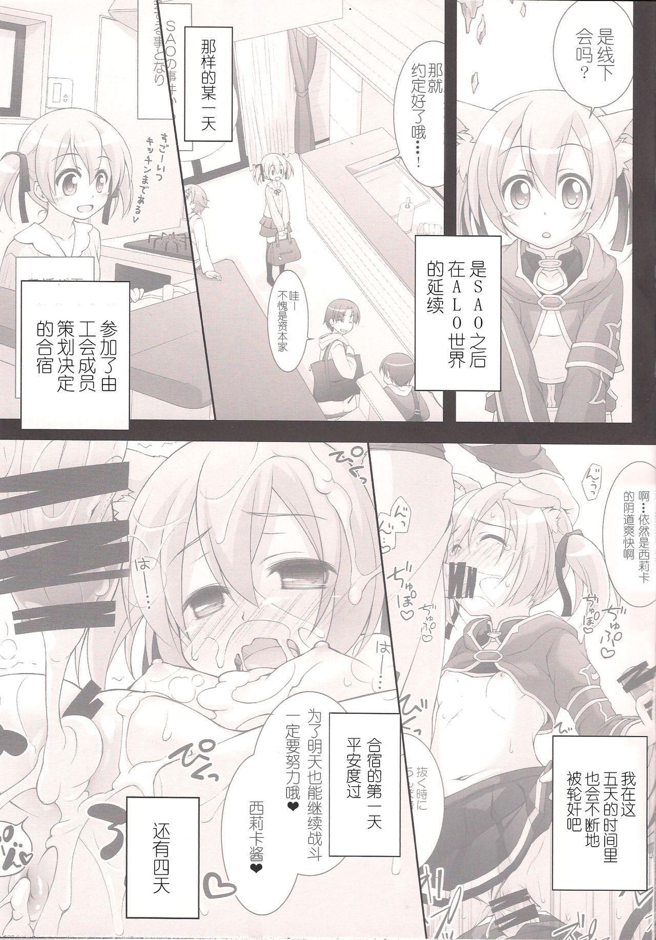 Pussy To Mouth Digital x Temptation 4 - Sword art online Perfect Porn - Page 5