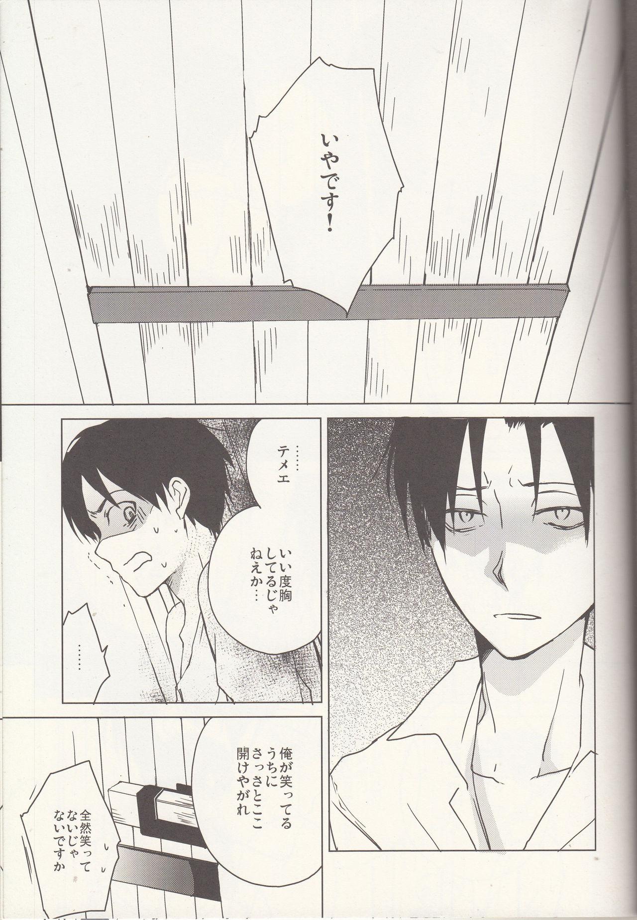 Cum Shot Ore-sama Joushi nimo tamani wa no ga Hitsuyou da. - Shingeki no kyojin Ffm - Page 4