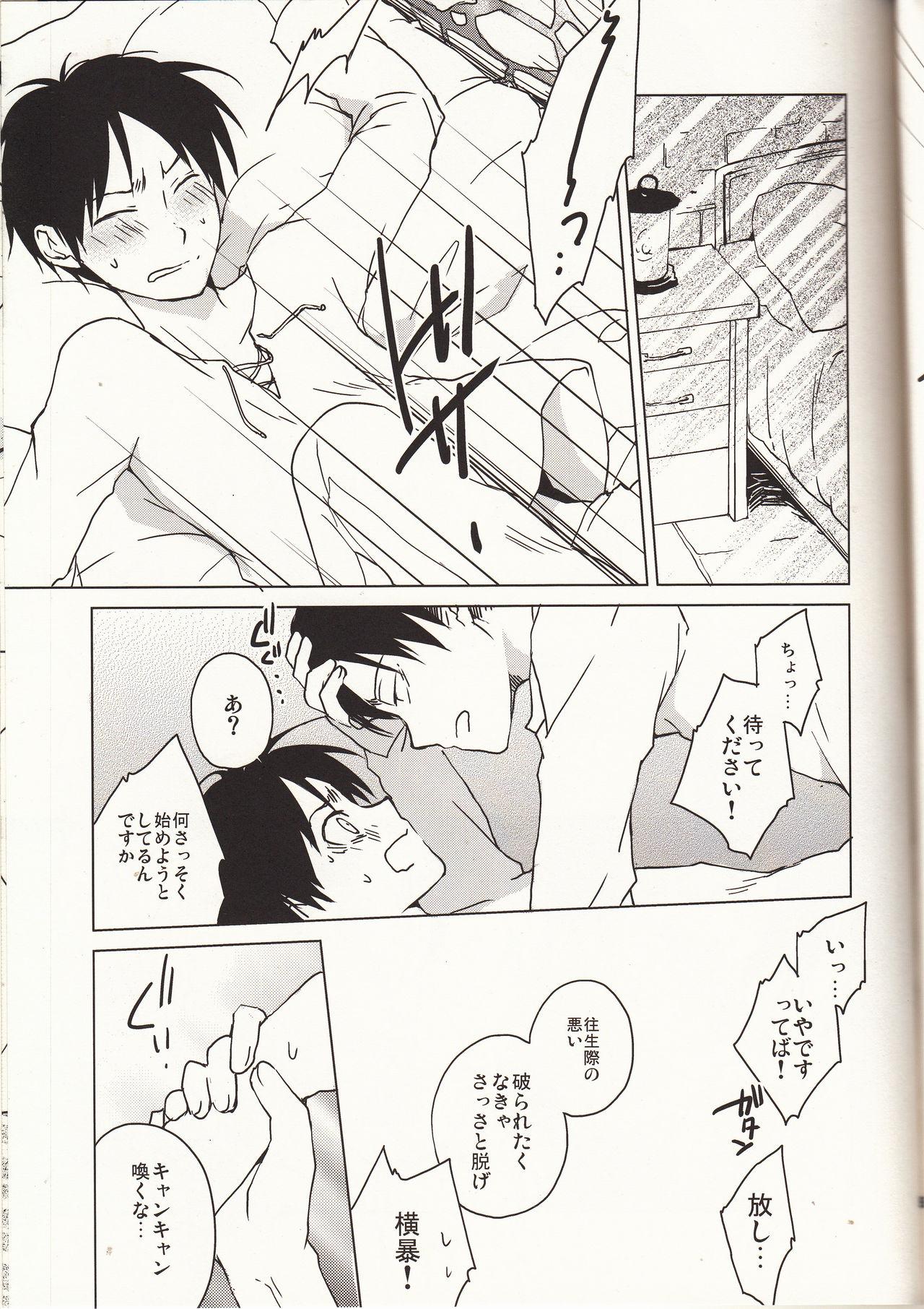 Facesitting Ore-sama Joushi nimo tamani wa no ga Hitsuyou da. - Shingeki no kyojin Sex - Page 8