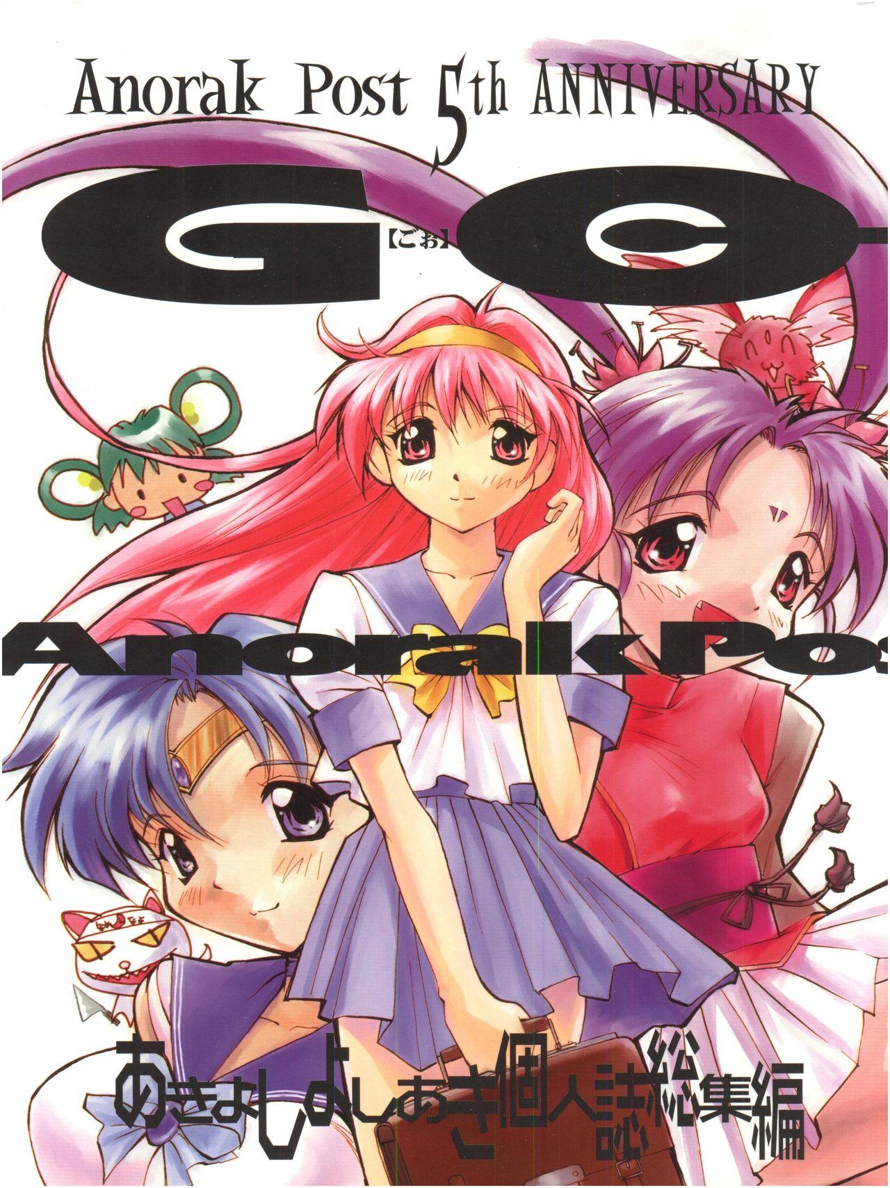 Facial GO Akiyoshi Yoshiaki Kojinshi Soushuuhen - Sailor moon Tenchi muyo Tokimeki memorial Gays - Picture 1