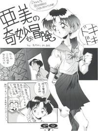 Aunty GO Akiyoshi Yoshiaki Kojinshi Soushuuhen Sailor Moon Tenchi Muyo Tokimeki Memorial TorrentZ 6