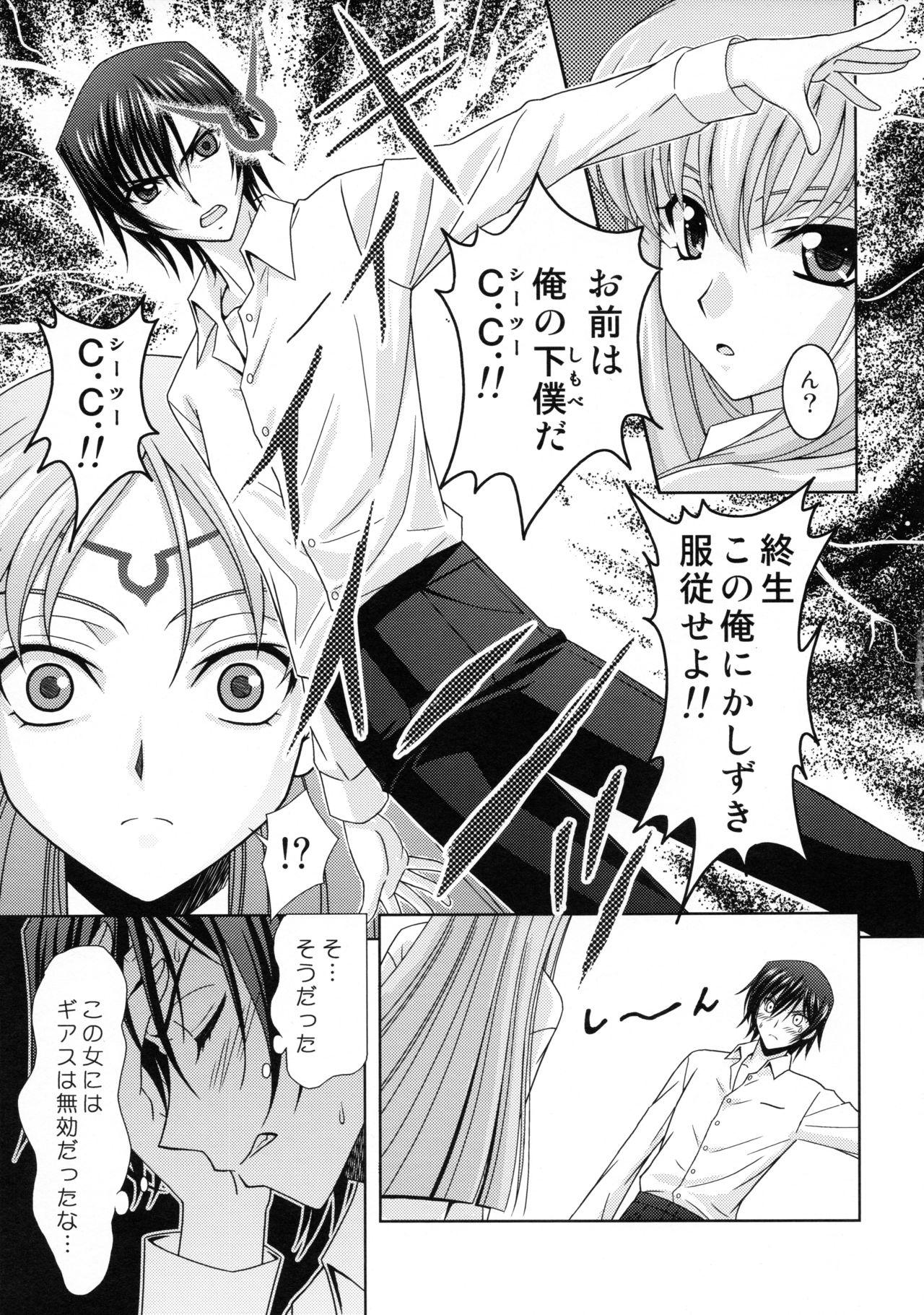 Cum Swallowing Zero no Tsukai Majo - Code geass Shaven - Page 6