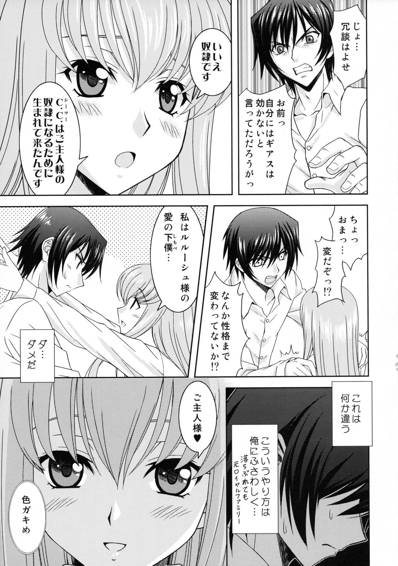 Gay Medical Zero no Tsukai Majo - Code geass Exotic - Page 8