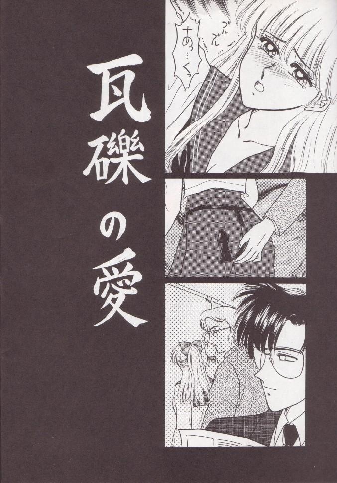 Foreskin Hiru Ga Yoru Ni Utsuru Koro - Sailor moon Teenage Sex - Page 5